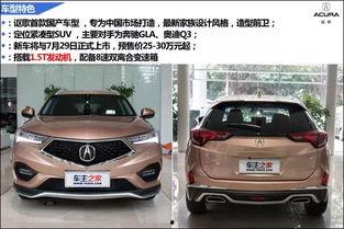 讴歌cdx视频