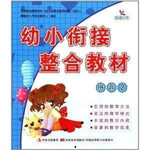 幼小衔接拼音教学视频,视频教程深度解析