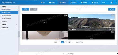 视频点播方案