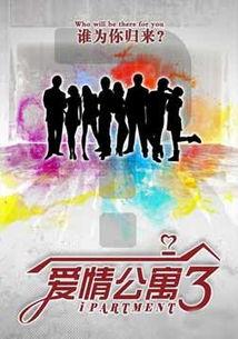 爱情公寓优酷视频