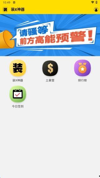装b神器手机版视频,视频中的高光操作与实用技巧