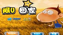 阿u视频,趣味科普,寓教于乐的童年记忆