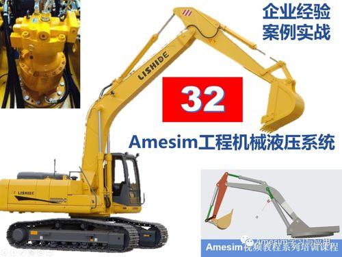 液压视频教程
